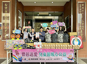 豐邑集團兒童節暖心活動 用霧峰好米守護孩子的未來