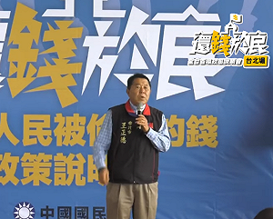 幫倒忙?國民黨前議員聲援徐巧芯、王鴻薇竟喊「我們都是中國人」