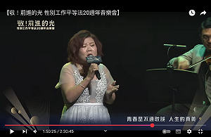 許銘春上台說唱半小時會議記錄曝光  法律依據:提升勞工福祉