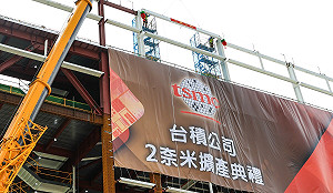 台積2奈米擴產典禮  陳其邁陪卓榮泰見證高雄半導體里程碑