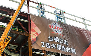 台積2奈米擴產典禮  陳其邁陪卓榮泰見證高雄半導體里程碑