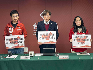 批75學者瞎挺「言論自由」基進:勿讓中配成國安漏洞 籲訂嚴格國家認同考核