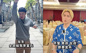 別被愚了！網傳「50歲以下不分男女皆須服兵役」 事實查核：不實訊息