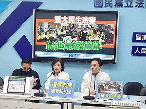 批民進黨擋修法51勞動節放假 國民黨團: 當薪水小偷還好意思下鄉哭窮?