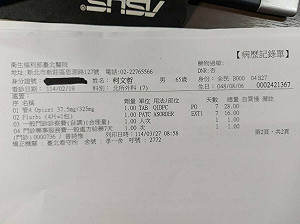 柯文哲三度戒護就醫傳明進行手術 陳佩琪:救人無數的醫師不該被如此對待