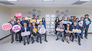 桃市住宅及都市更新中心揭牌 張善政:整合專業資源打造宜居桃園
