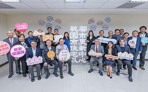 桃市住宅及都市更新中心揭牌 張善政：整合專業資源打造宜居桃園