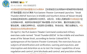 有完沒完?!「進逼」後再啟「海峽雷霆-2025A」 點名封控台海中、南部