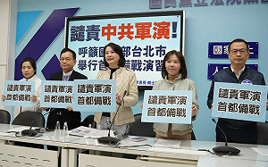 中共軍演鎖定台北市 北市5藍委要求國防部辦首都備戰演習