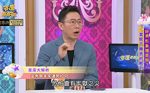 10年大運已過？艾菲爾老師分析金秀賢流年運勢：恐有牢獄之災