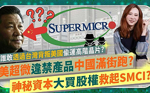 財經網美發「不自殺聲明」 指某起死回生台企恐涉替中國走私高階半導體晶片