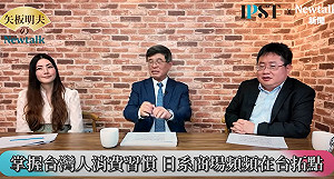 (影)《矢板明夫Newtalk》日幣當台幣賣已成過去式 唐吉訶德、南港LaLaport盛況非偶然?