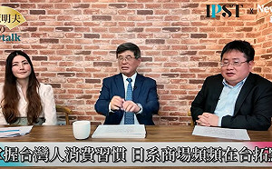  (影)《矢板明夫Newtalk》日幣當台幣賣已成過去式 唐吉訶德、南港LaLaport盛況非偶然？