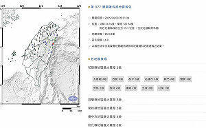 花蓮凌晨發生規模4.9「極淺層地震」 網友被晃醒驚呼：又是0403！
