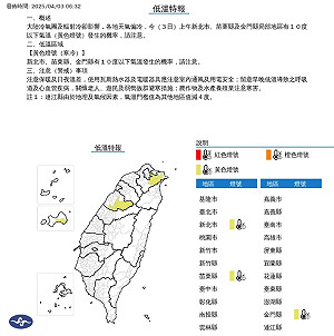 連假首日清晨冷颼颼 白天起冷氣團減弱轉舒適溫暖