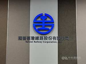 台鐵公司第2次招募17類科報名掛蛋 正取砍96名