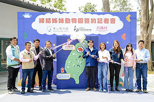 壽山動物園與六福村締結姊妹園  美洲野牛「娜娜」將迎來新夥伴