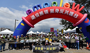 退役將領與八炯同框!反共護台大路跑   挺身敲響「和平鐘」