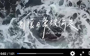 (影)中國對台軍演文攻武嚇齊發 國防部示警國人:敵人悄悄讓你習慣
