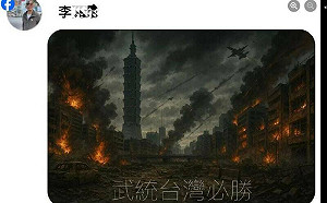 假冒員工發表「武統台灣必勝」言論慘了！工研院發聲明：依法究責