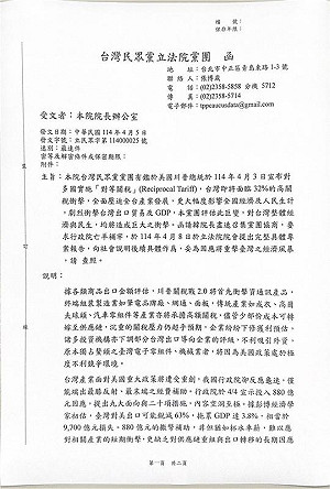 880億特別預算還沒談  民眾黨團先邀卓榮泰4/8專案報告