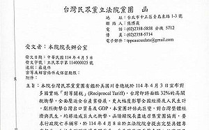 880億特別預算還沒談  民眾黨團先邀卓榮泰4/8專案報告