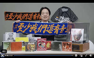 (影)川普高關稅衝擊 賴清德拍片高舉「至少我們還有音樂」毛巾遭轟