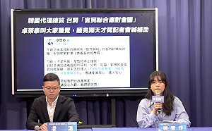川普關稅震撼彈！國民黨：尹錫悅下台南韓仍能開記者會 反觀賴「還在睡」