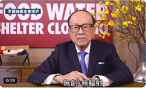 香港長和賣港口掀風波後 李嘉誠首次露面