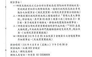 回應朝野黨團訴求 韓國瑜明將針對「四大議題」協商