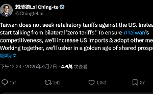 賴清德：台灣不尋求對美國徵收報復性關稅 從雙邊「零關稅」開始討論