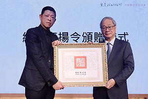 愛是我的信仰-李魁賢追思紀念會  文化部長李遠代表頒贈總統褒揚令