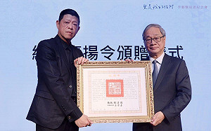 愛是我的信仰－李魁賢追思紀念會  文化部長李遠代表頒贈總統褒揚令