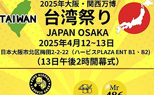 (影)《矢板明夫Newtalk》大阪世博開幕倒數 中國還會出招？ 國安戰略專家陳文甲揭密當地台派關鍵力量