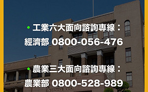 因應美國對等關稅戰 政院宣布啟動工業和農業專線諮詢