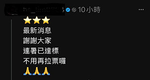 民進黨北市議員鍾佩玲警告:網軍散播假消息干擾罷免連署