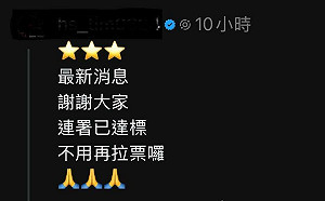 民進黨北市議員鍾佩玲警告：網軍散播假消息干擾罷免連署