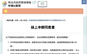 因應美關稅風暴 新北市地方稅可辦延期或分期繳納