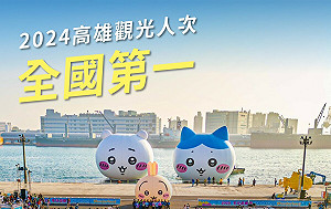 白喬茵轟高雄觀光數據灌水 市府:計算基準全國一致毋需美化