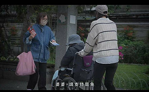 (影)Taiwan Action罷免影片第5號！長照的福利不能凍，變紅的立委要全刪！