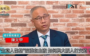  (影)《矢板明夫Newtalk》大阪如何爭取到世博？矢板明夫揭開大阪獨特商業術