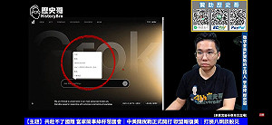 打臉八炯不成反露餡！歷史哥搜「亂Ｘ片」自認老司機 