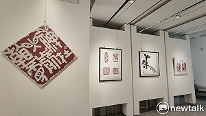 鷲嶺雲深—簡森雄詩書篆回顧展  明宗書法藝術館盛大登場