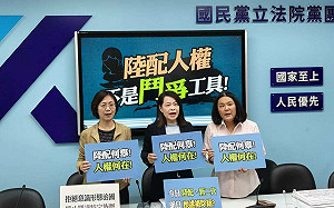 移民署要陸配補件喪失原籍證明    國民黨團籲全面暫緩 