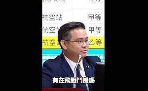 (影)台中藍委不知清泉崗機場有飛軍機挨批  黃健豪：昨天才知...虛心接受指正