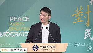 陸委會:去年至今年3/31止 已有82名國人赴中失聯、遭盤查或限制人身自由