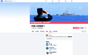 中配滲透華碩工會舉報CEO台獨! 竟還經營「中國解放軍」臉書社團