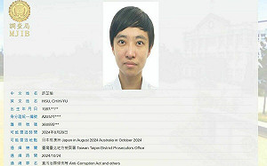 橘子被列外逃通緝犯名單 沈榮欽嘆：與她先輩杜聰明相比「真是令人唏噓」 