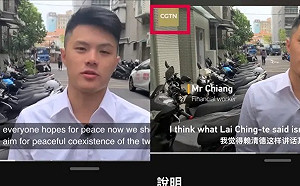 照貼央視台北街訪挨轟「中國大外宣」德國之聲致歉:已刪除該段落