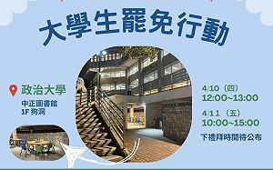 學生設「校內連署站」恐違反教學中立！政大校方：不得為特定團體宣傳